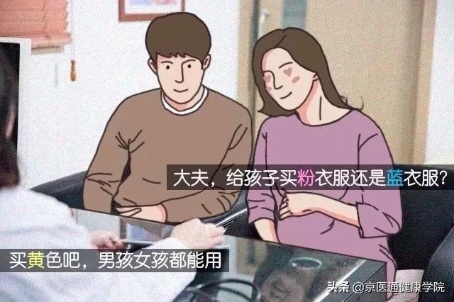 妇产科：买黄色吧，生男生女都能穿