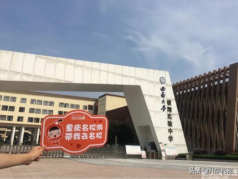 重庆这所中学堪称“低进高出”的典范,升本率高达38%