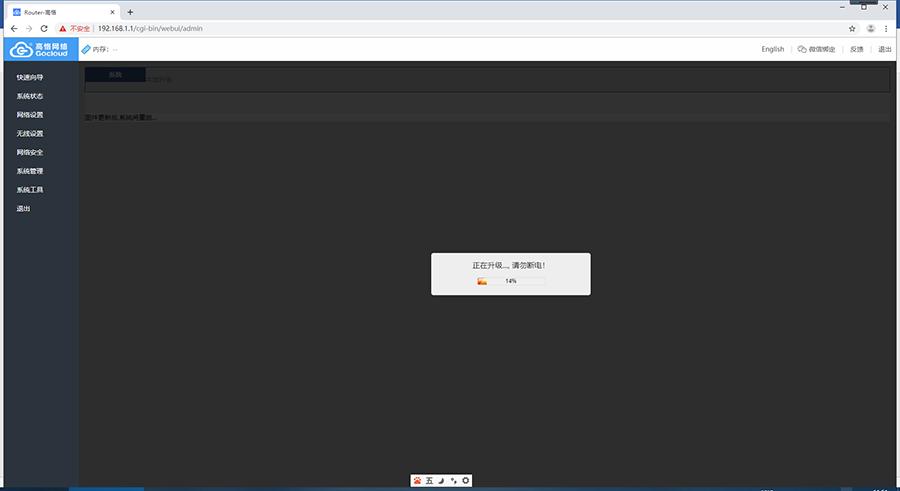 原地升值?newifi3路由器刷入高恪固件教程
