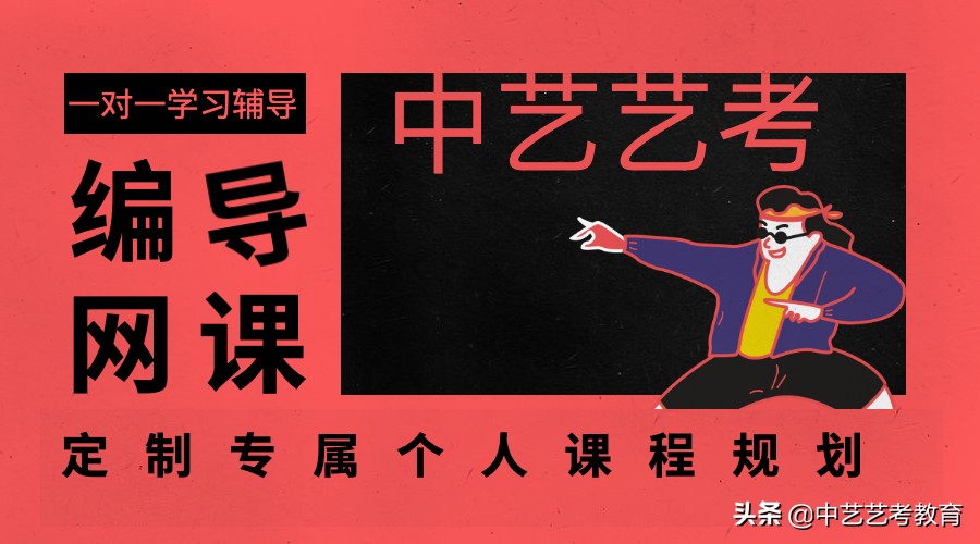 艺考生编导专业还包括摄影专业,编导艺考可以报哪些专业