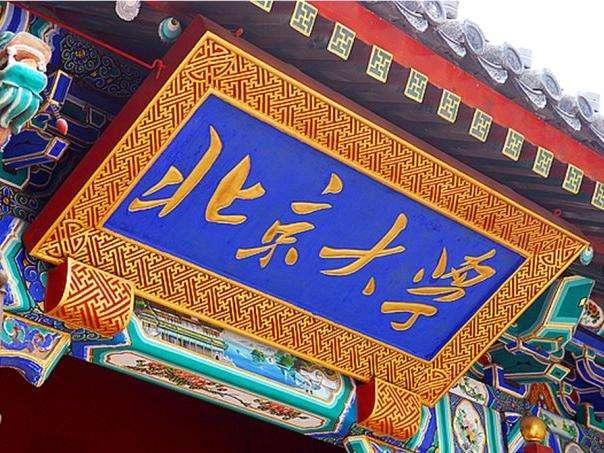 国内大学人文社科谁最牛？不是北大清华，是这所“国字头”高校