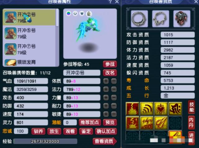 梦幻西游华山积分第一,梦幻西游69华山