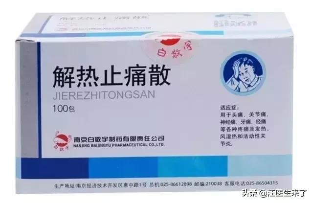 药店又便宜又好用的药有哪些,这些药便宜又实用