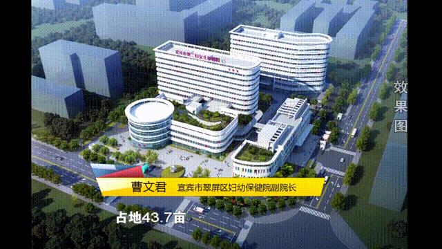 妇幼保健院智慧病房,翠屏区妇幼保健院新院区效果图