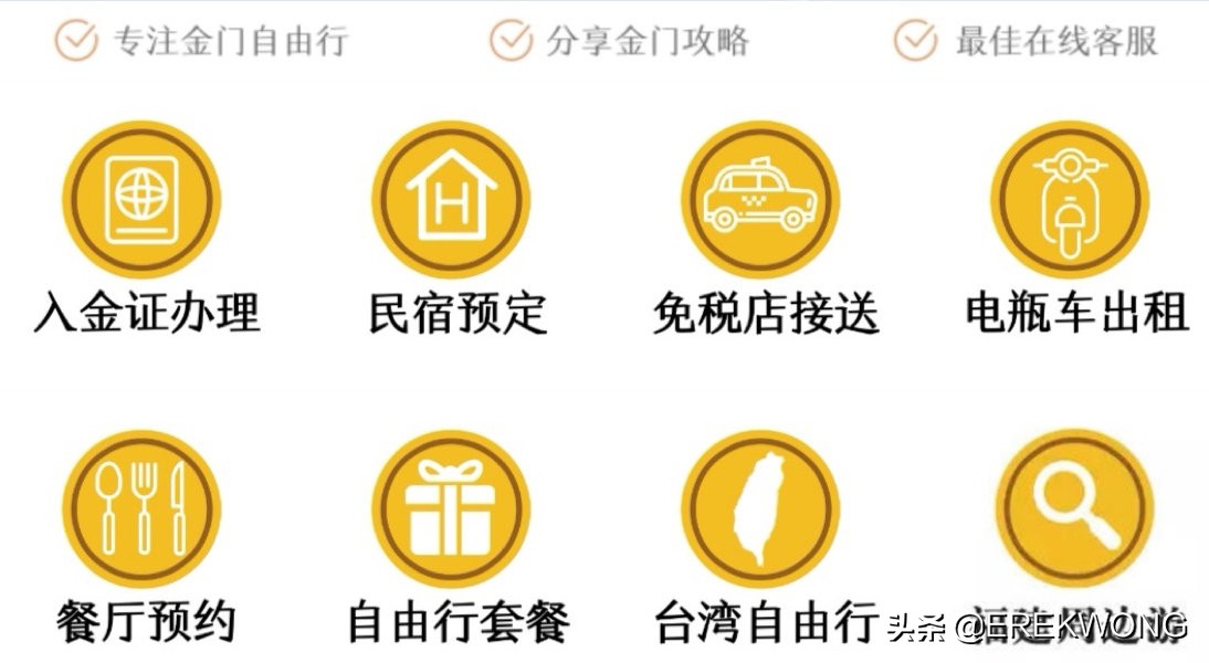 金门玩一天怎么玩,金门二日游美食攻略