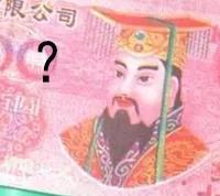 烧纸钱给祖宗的顺口溜,烧纸钱顺口溜