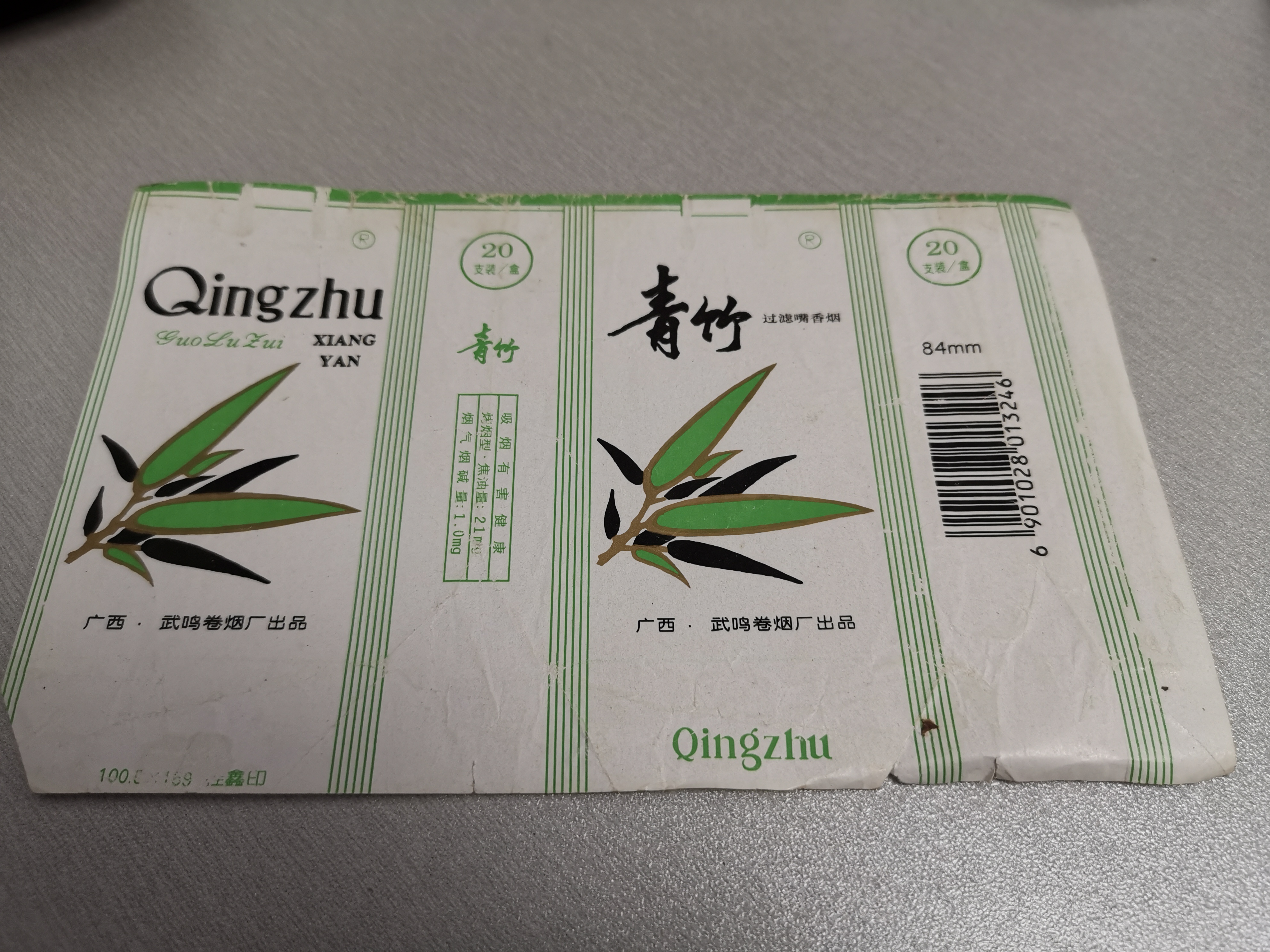 桂北农村记忆之大人的烟(一)