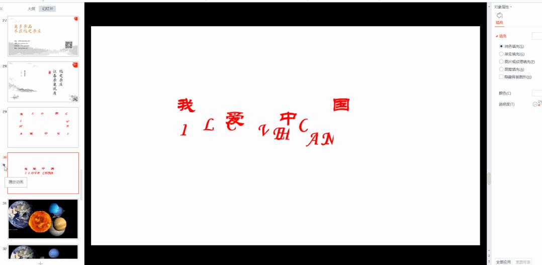 ppt制作教程每天学点ppt小技巧,半年总结ppt制作的技巧和方法