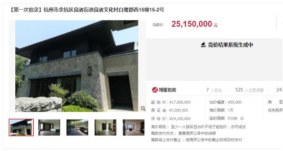 法拍豪宅,法拍豪宅成交视频