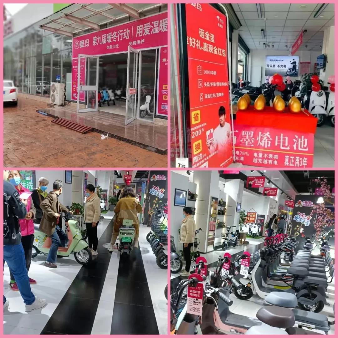 产品、服务双王炸爱玛暖冬行动联动双11购物节，掀起冬季热销狂潮