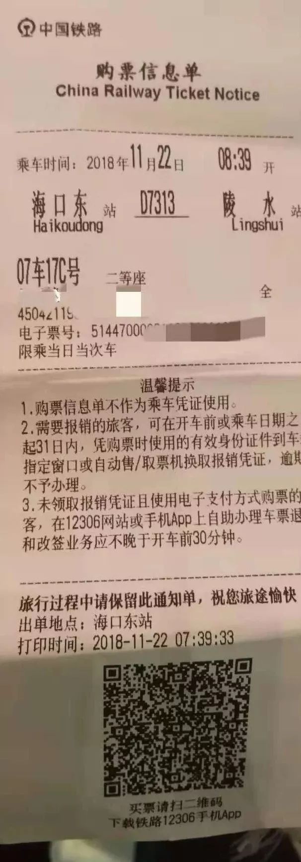 再见了高铁票！刚刚宣布！这次会计人赚“大”了！