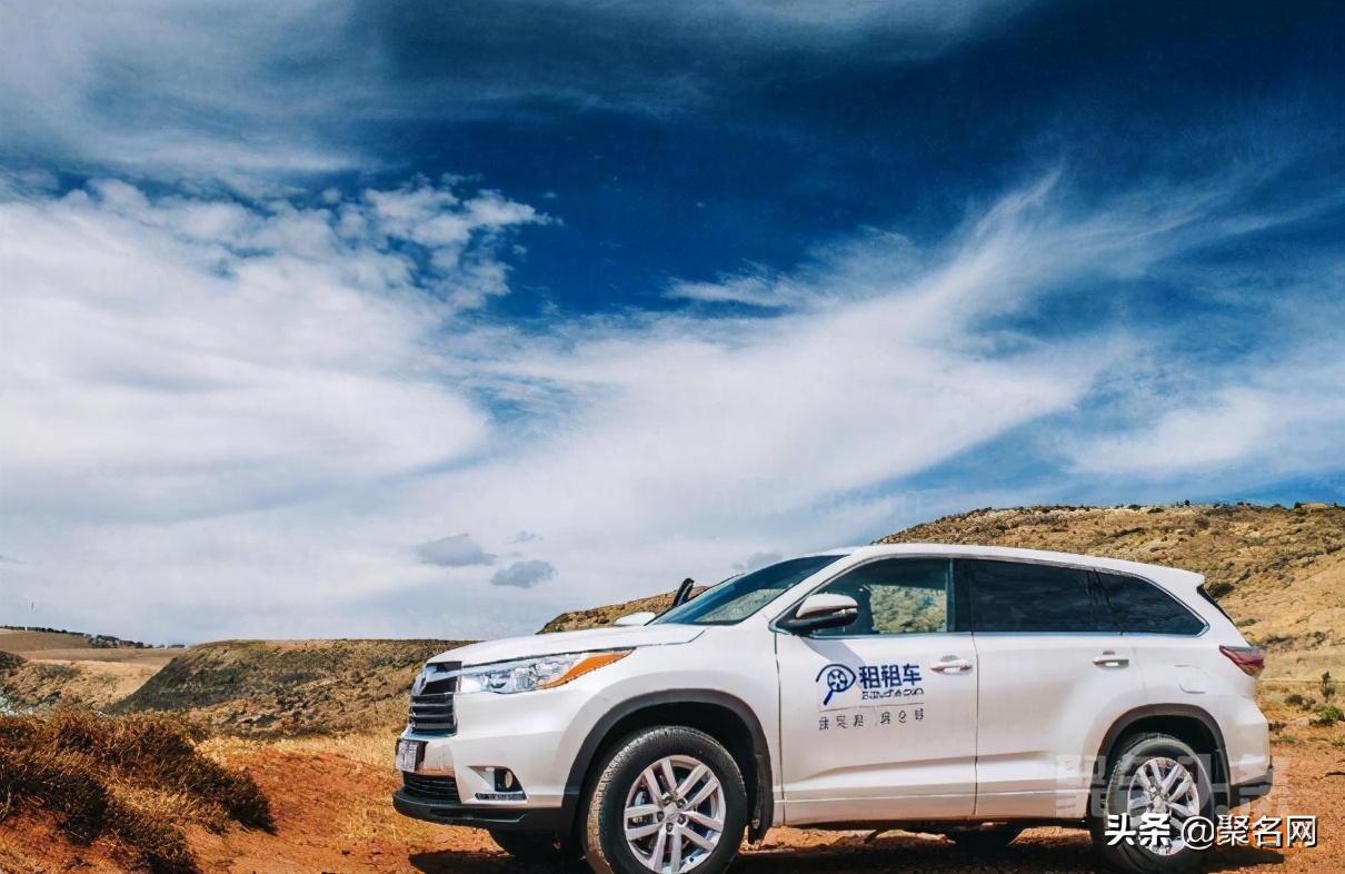 租租车官网下载模板,租租车平台怎么样