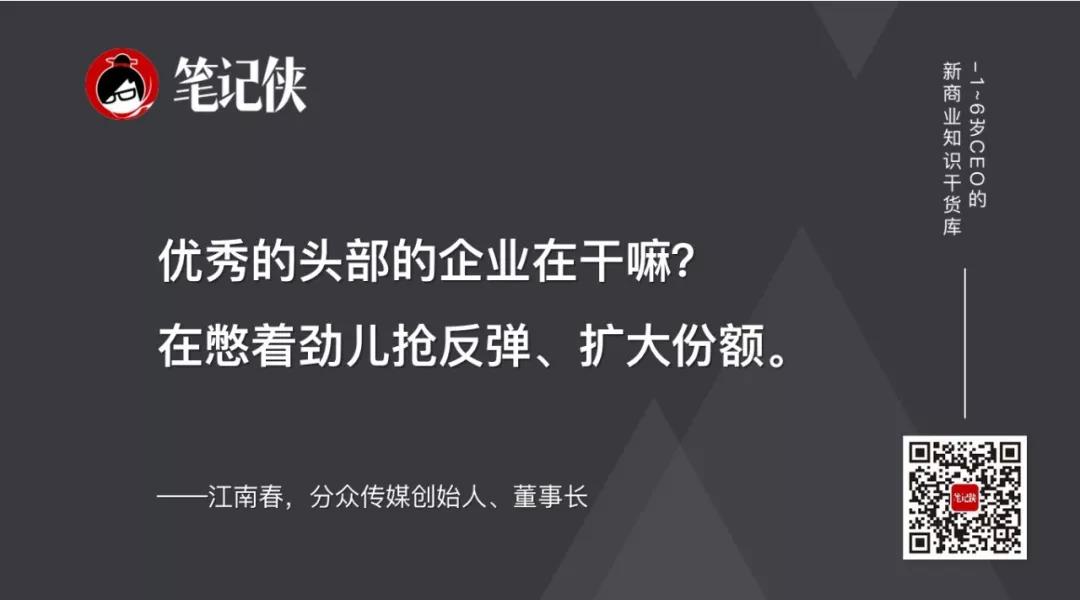 江南春2020年最大的挑战是什么,江南春2024年分析