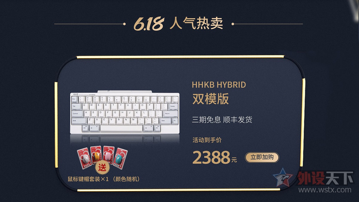 迎接618大促,618大促期待与你相遇