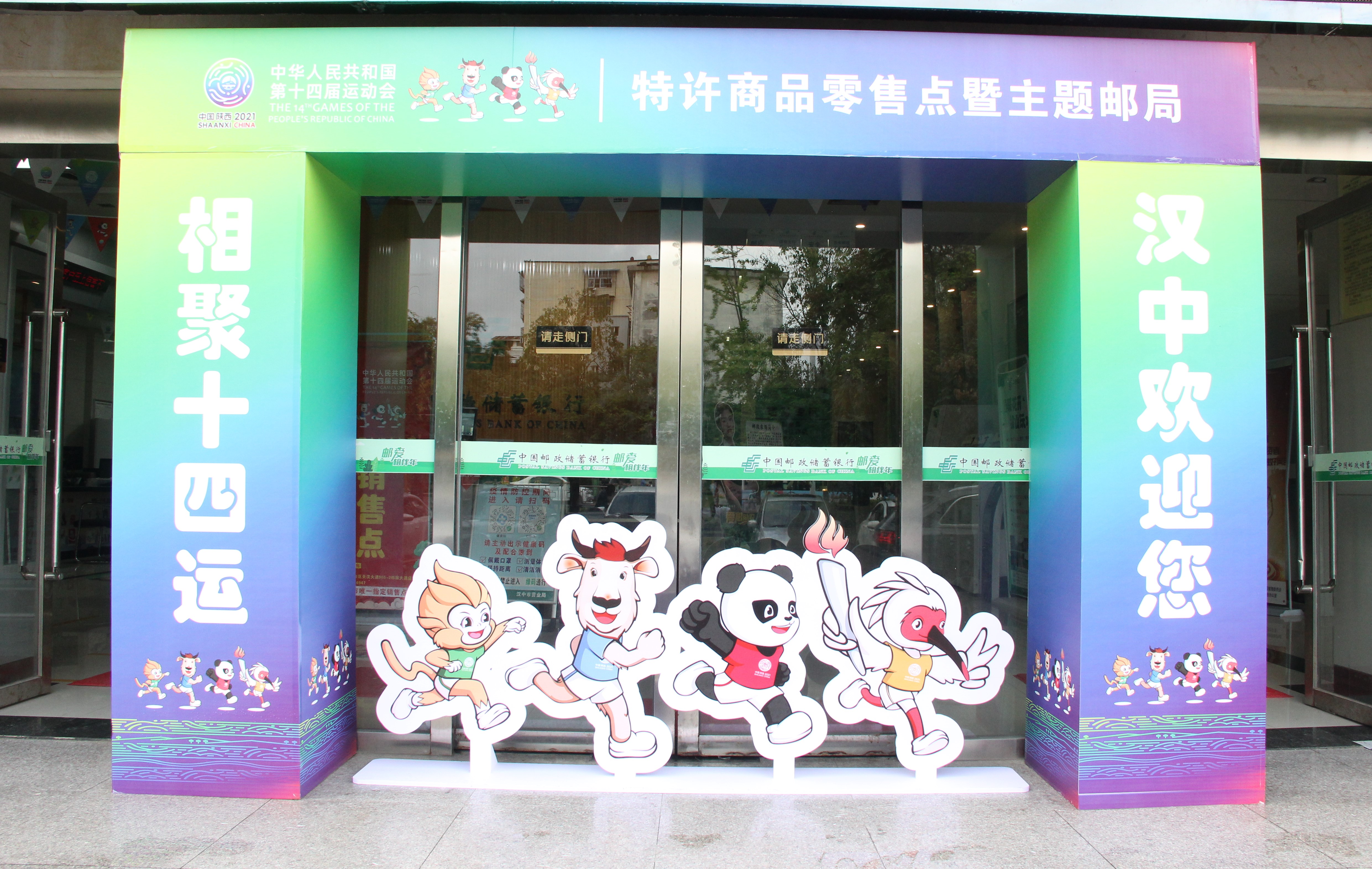 汉中十四届全运会,陕西十四届全运会门票