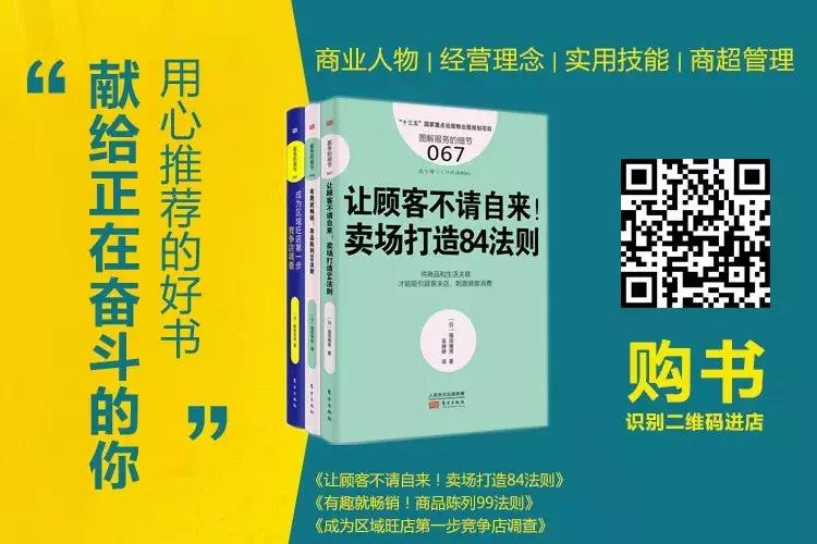 新店开业的准备工作有哪些,新店开业的9大技巧