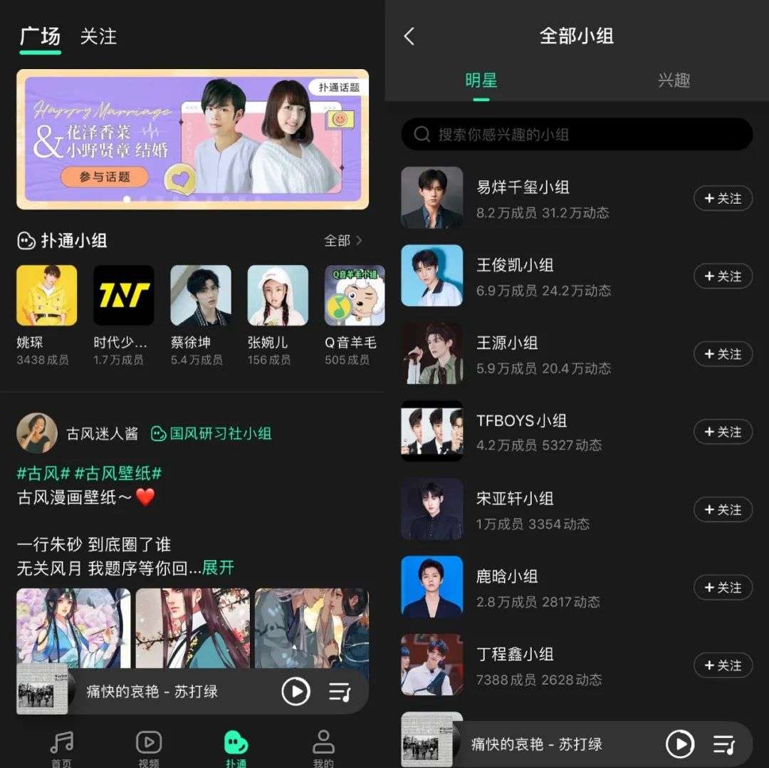 从云村到扑通，音乐社区成为在线音乐第二战场？