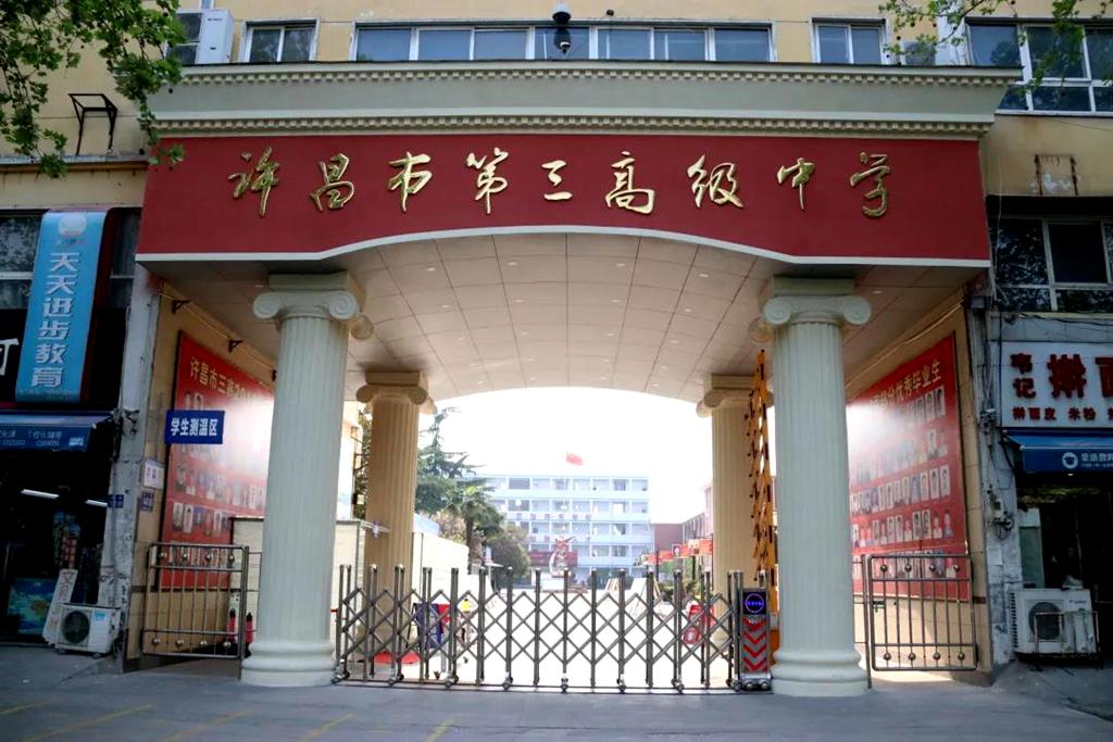 许昌市第三高级中学教室,许昌市第三高级中学地理位置
