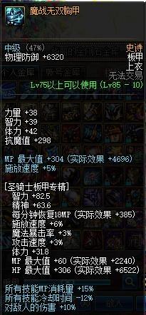 内容引起不适,史诗之路碰到这些装备千万别分解!