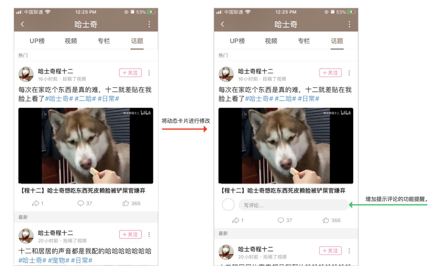 直播竞品分析表,竞品车拆解分析