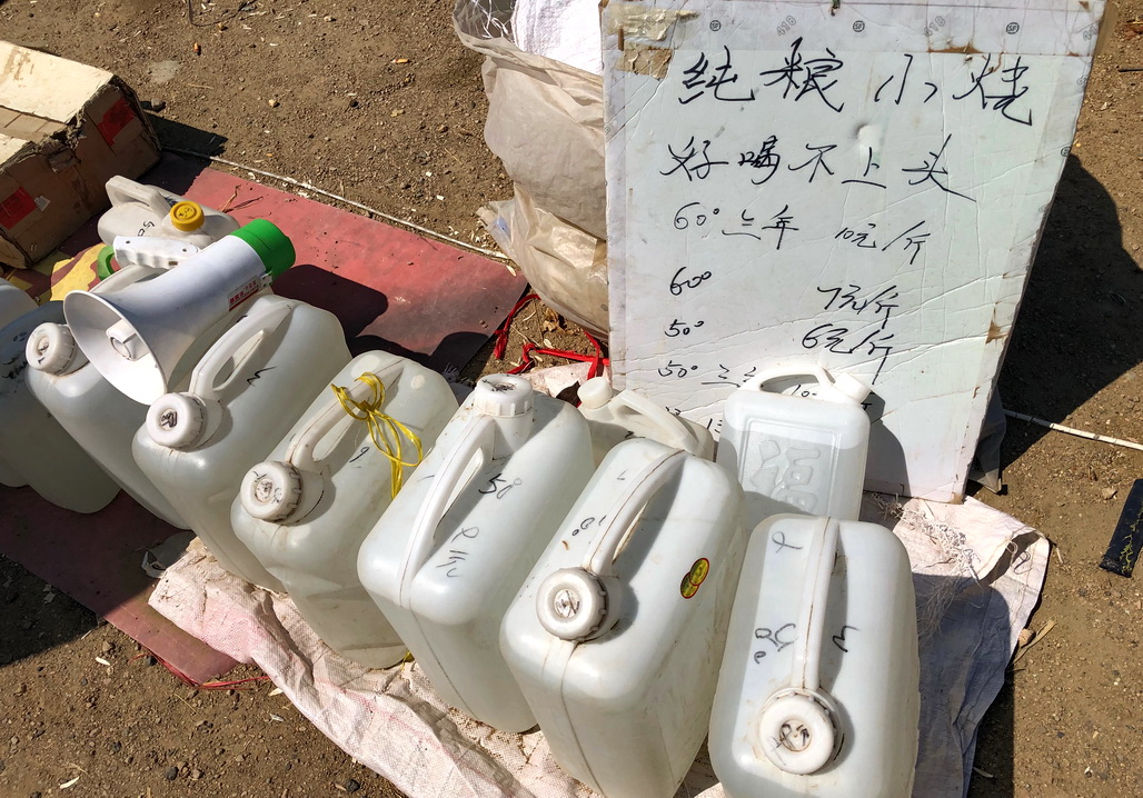 阜新各乡镇集市,阜新地方特色集市