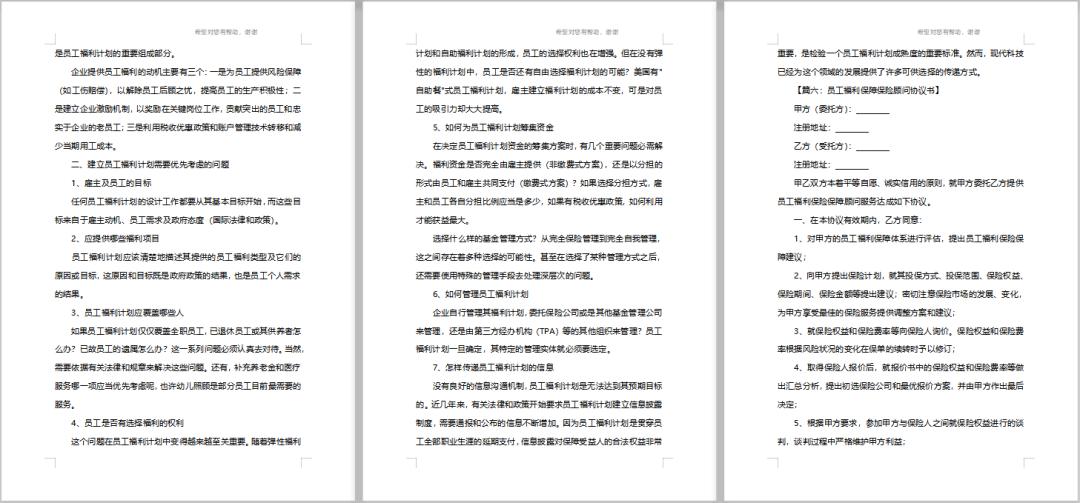 如何办简单生日会,员工离职办理的生日会