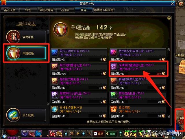 110级深渊邀请函怎么兑换挑战书,dnf2024深渊挑战书在哪里换邀请函