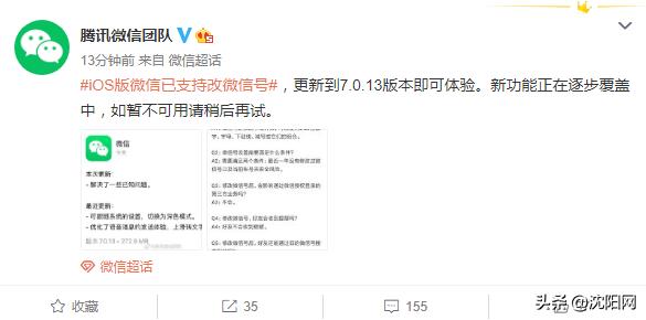 微信几年一次大更新,微信会迎来大更新吗