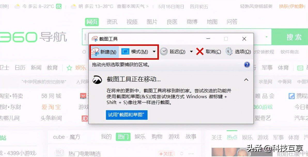 电脑截屏怎么截,电脑截屏的方法只截取一部分
