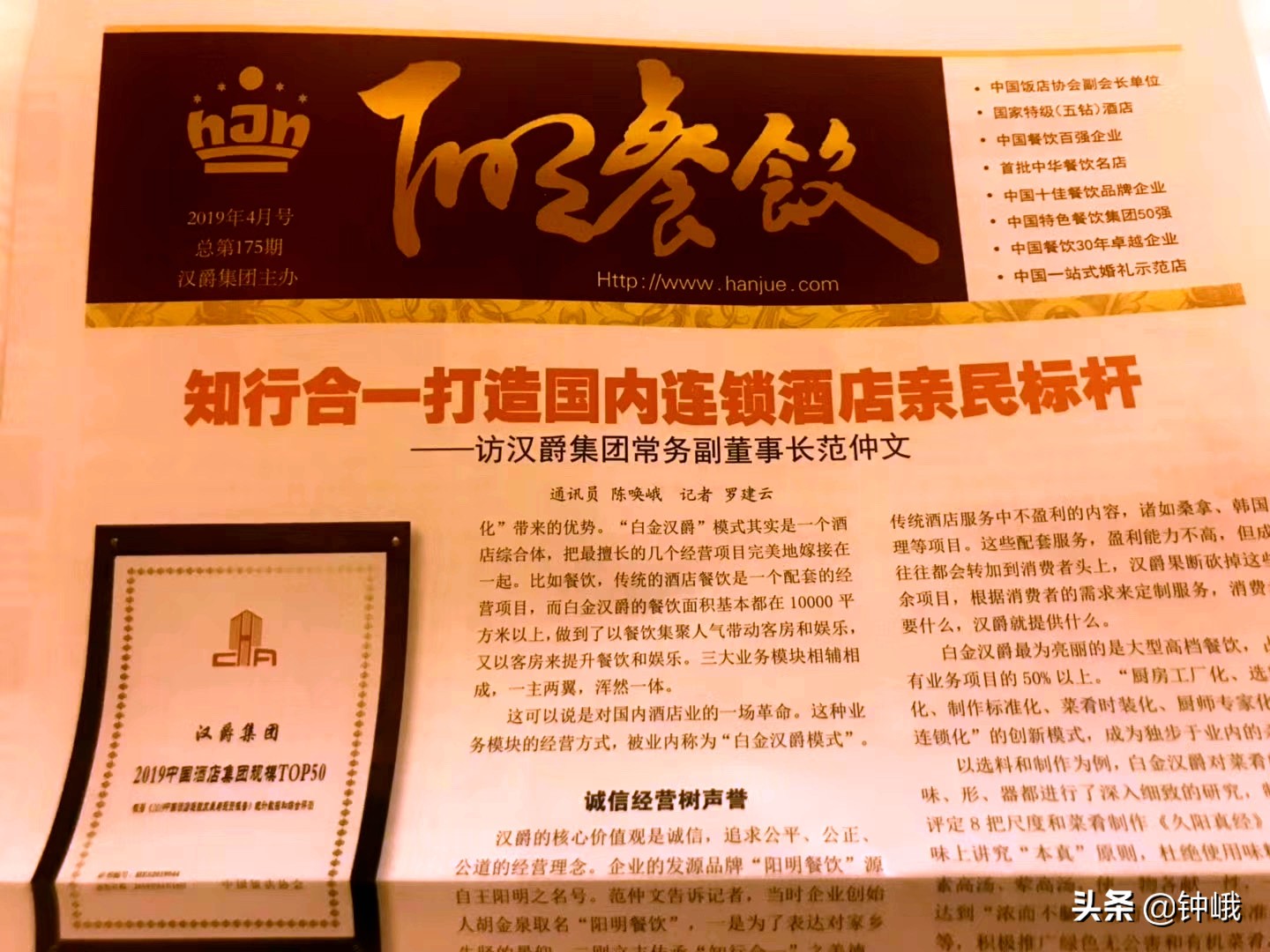 我与名爵的故事,我与汉鼎的故事