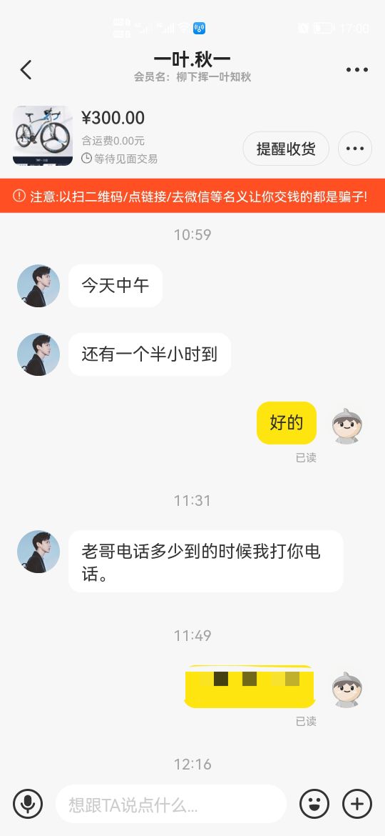 闲鱼遇见到手刀一直给差评怎么办,闲鱼遇到手刀怎么办