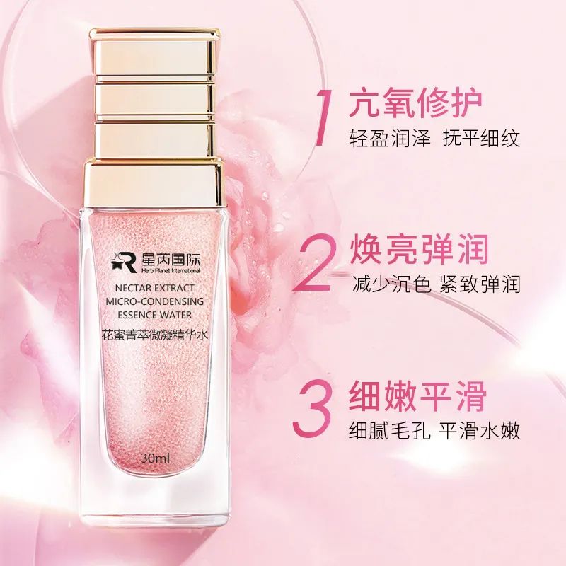 blingbling花蜜神仙精华水,助你度过逆水期