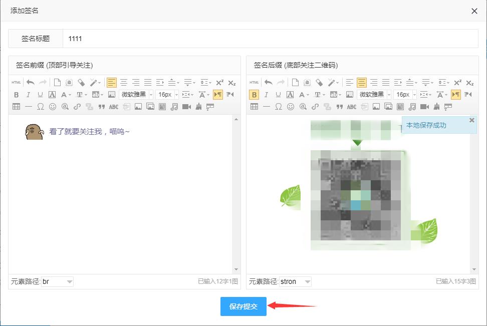 96编辑器制作好的公众号怎么分享,96编辑器公众号制作步骤
