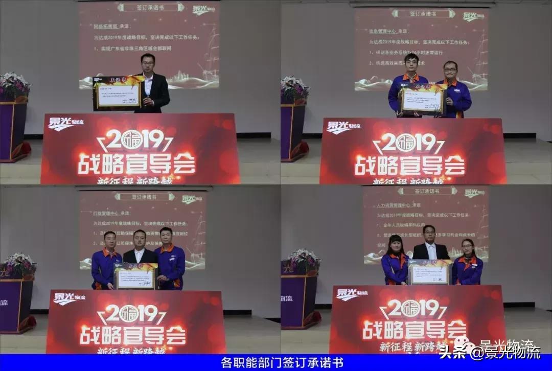 景光物流走哪里,景光物流内推