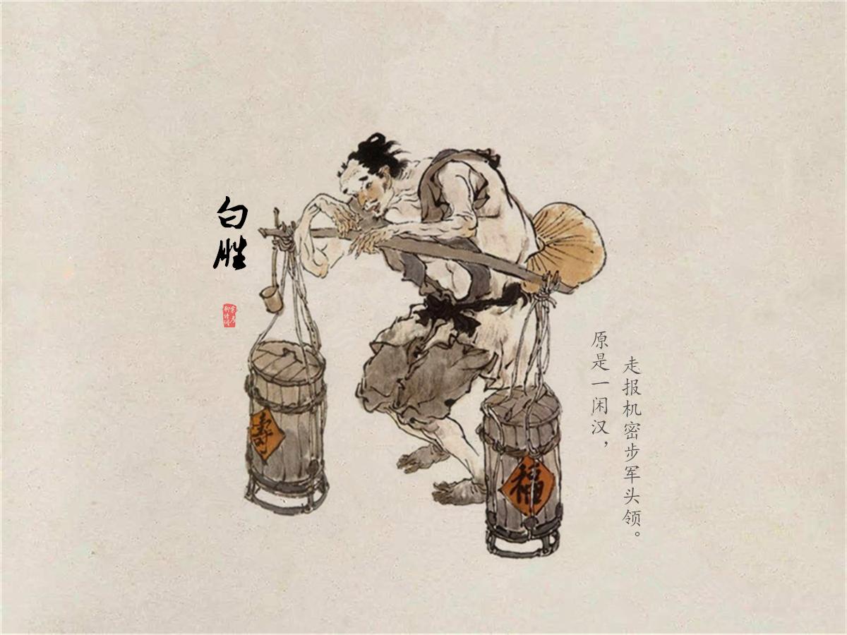 水浒传的人生哲理名句,水浒传人情世故经典片段