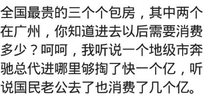 去高档场所是种怎样的体验？网友：一包瓜子998
