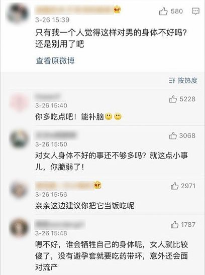 男性避孕针面世，是否戳破了亿万中国男人的“尊严”