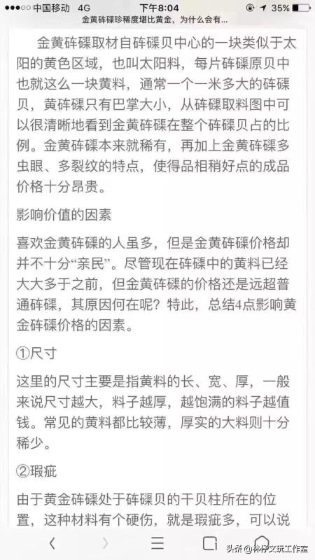 黄砗磲与白色玉化砗磲哪个硬度高,砗磲保养记住三点保证光亮如新
