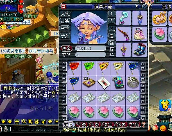 梦幻西游灵饰直播回放,梦幻西游老王灵饰鉴定视频