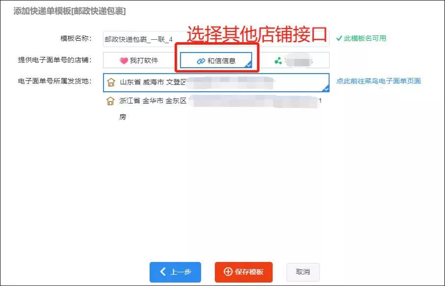拼多多店铺怎么共享单号,店铺单号共享怎么弄