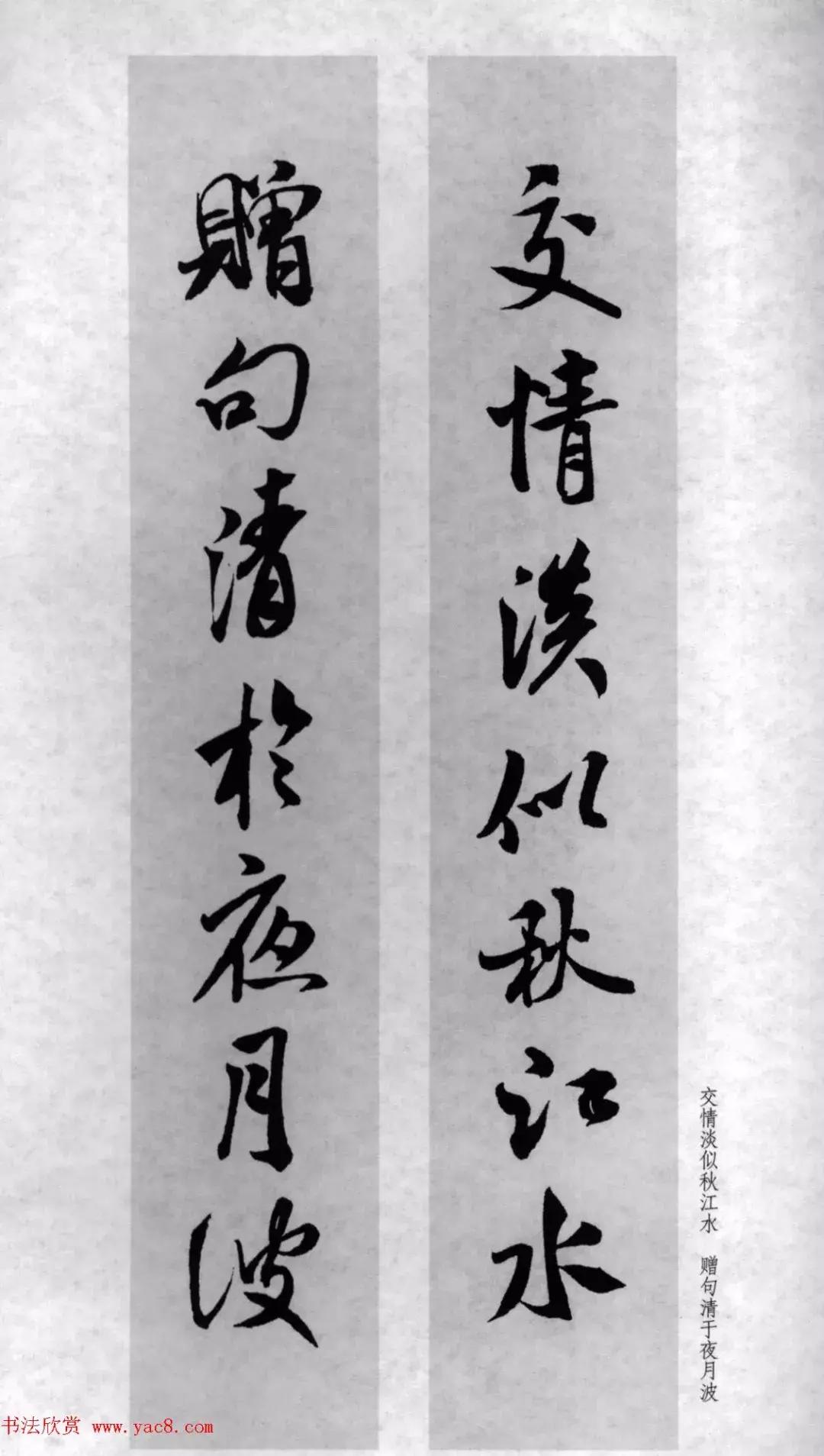 米芾行书集字对联73副,兔年米芾集字七言对联