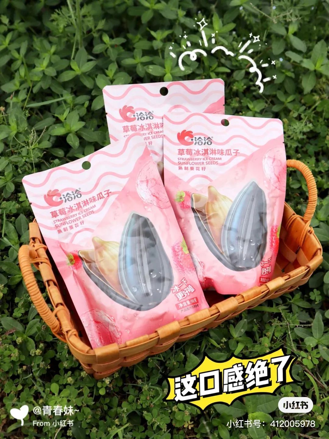 夏日解暑饮品零食,适合夏天吃的消暑小零食