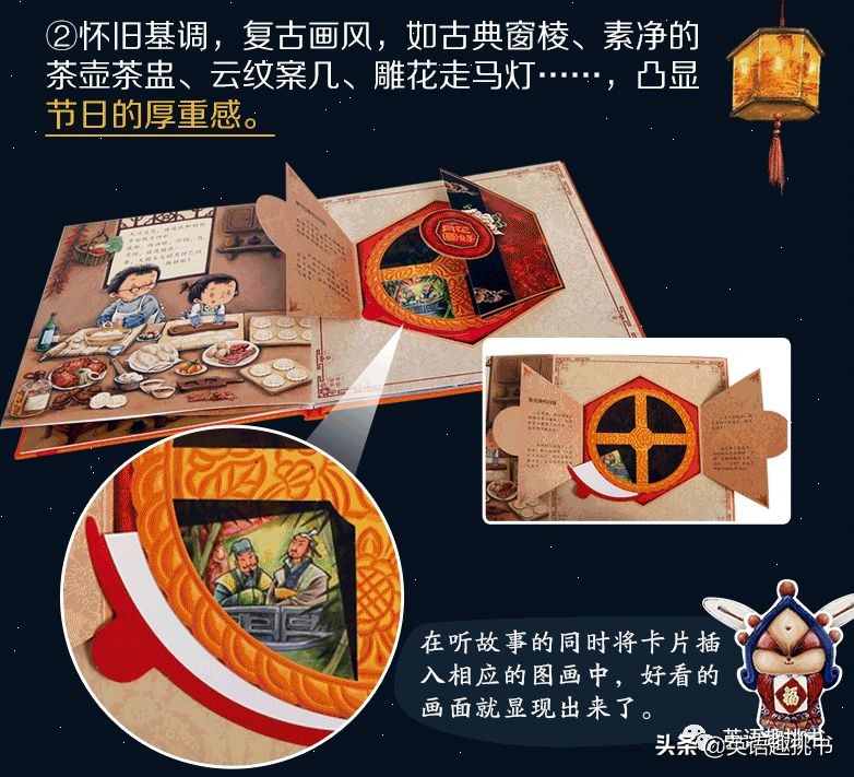 立体绘本中秋节,中秋节亲子立体绘本制作