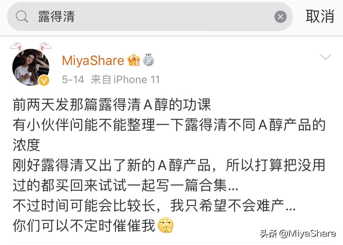 初抗老护肤品推荐a醇,抗老精华扛把子a醇