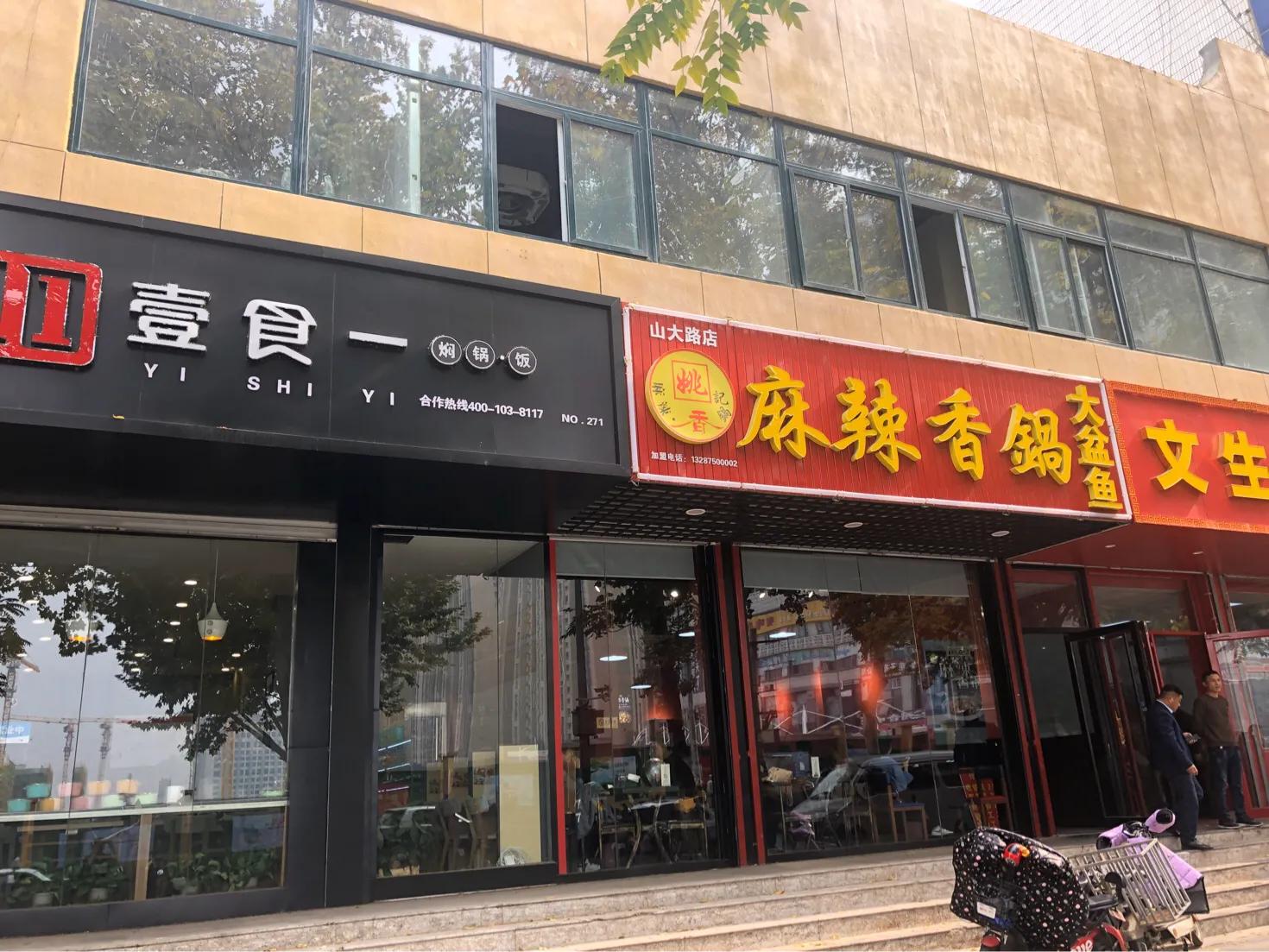 落寞的山大路，华强沦落成学校餐厅