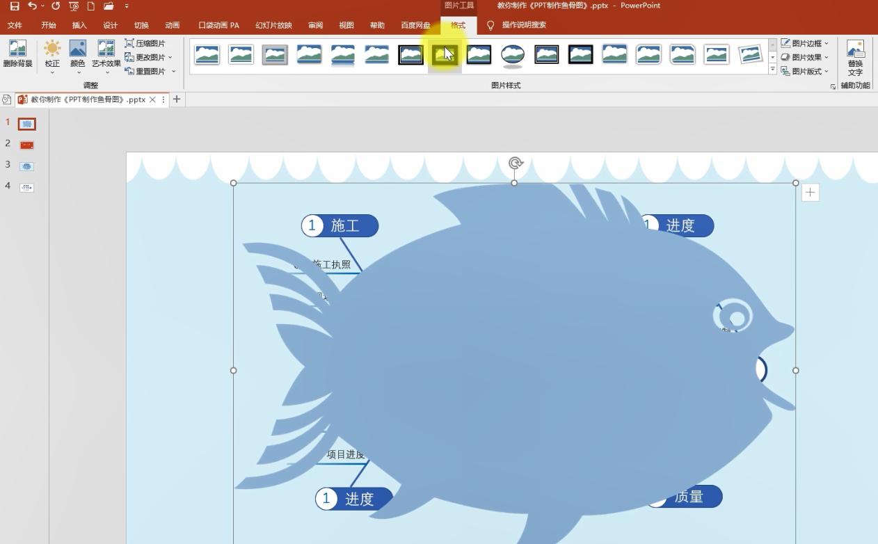 ppt制作鱼骨分析图，用对鱼骨图，事半功倍效率高