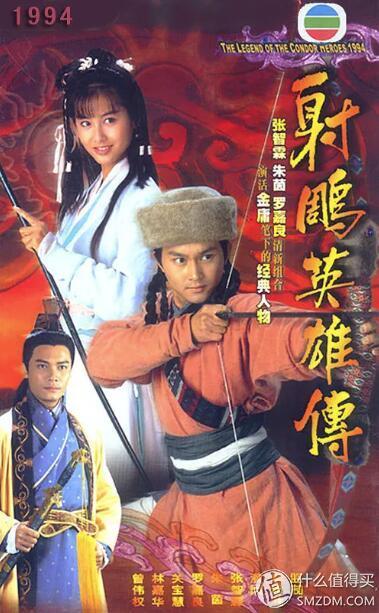 盘点各个版本射雕英雄传,各个版本的射雕英雄传对比