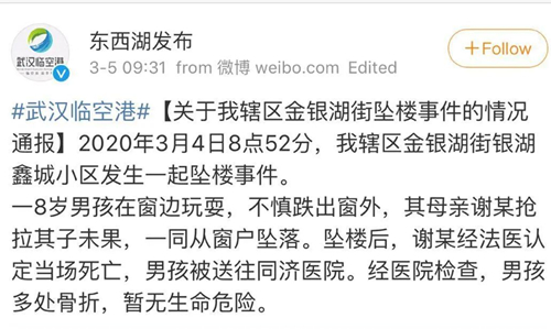 儿童意外坠楼死亡怎么处理,疫情孩子坠楼事件