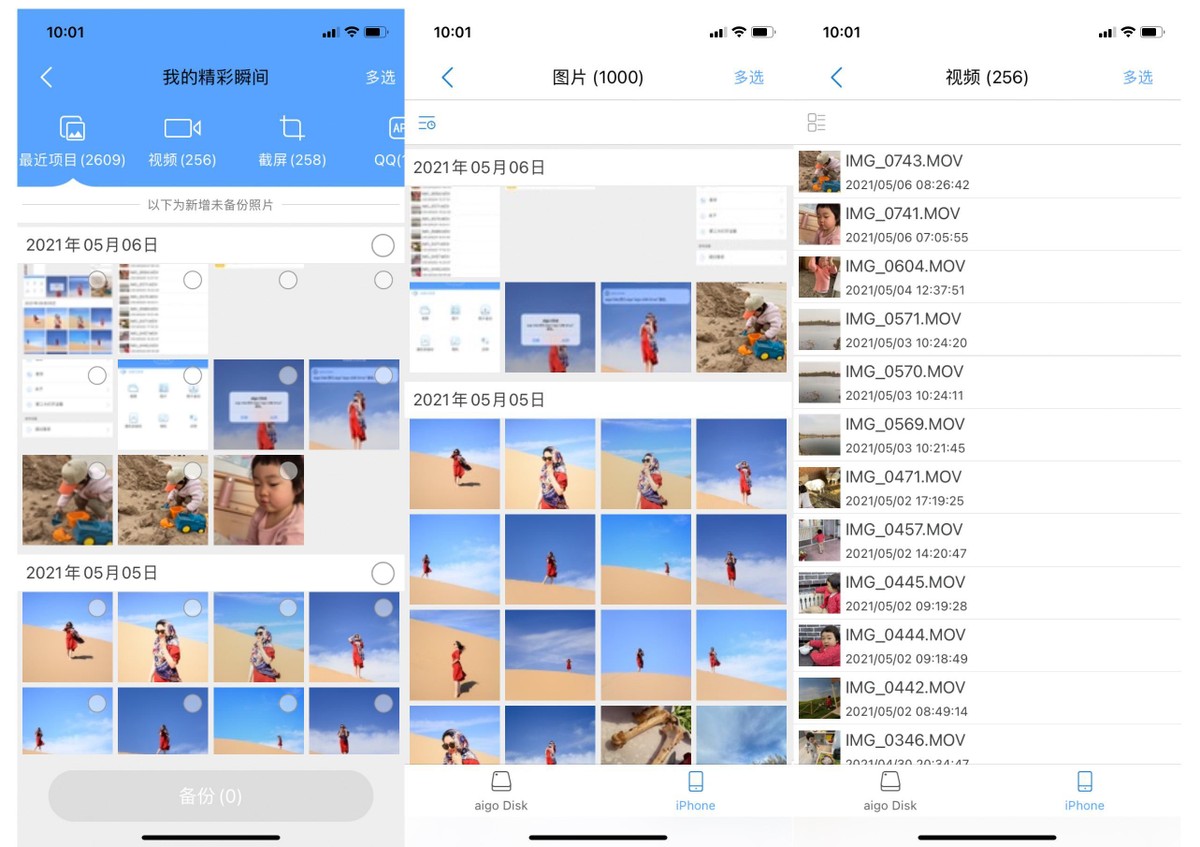 苹果手机外置aigou盘怎么用,苹果内存不足诊断