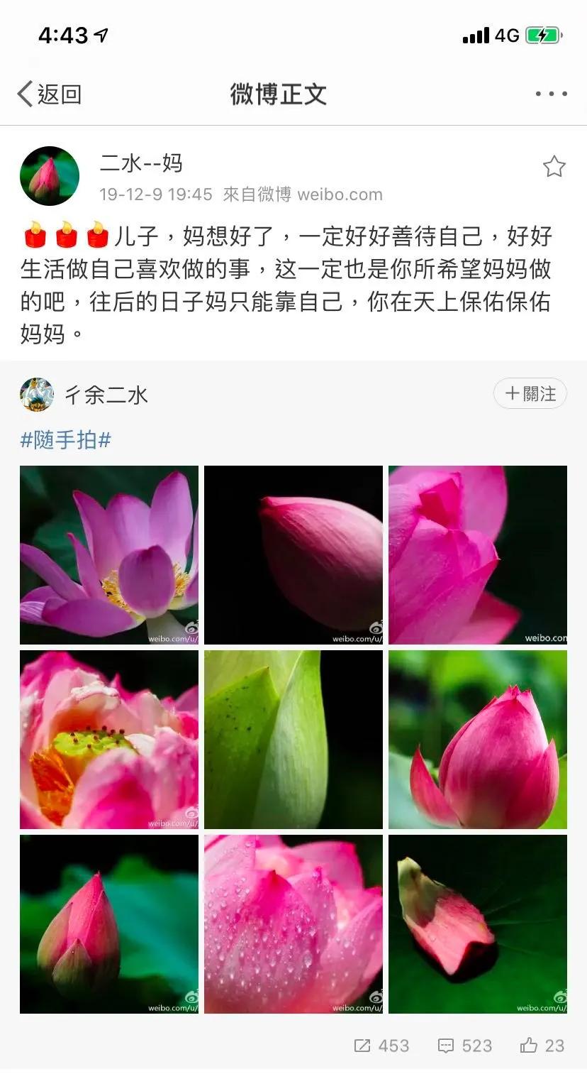 死者复生的微博账号背后,是支撑流量市场的*号盗**灰产